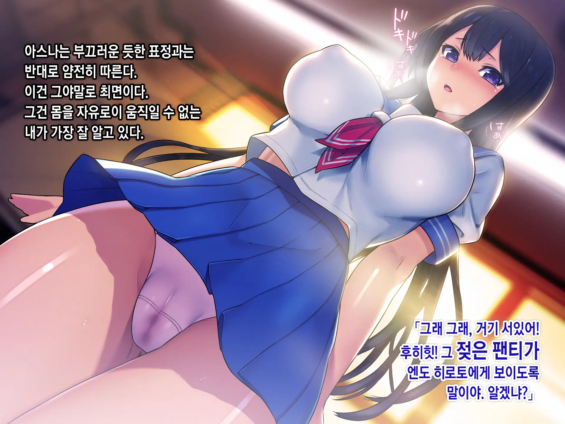 Saimin Netori Himitsu Shidou ~Kyokon No Chuunen Taiiku Kyoushi Ni Netorare Nakadashi Rape Sareta Kanojo~ | 최면네토리비밀지도 ~거근의 중년 체육교사에게 네토라레 질내사정레이프 당한 여자친구~